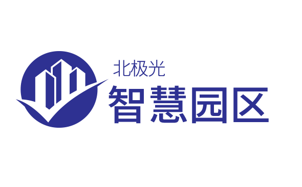 智慧园区物业管理系统-广州软件开发