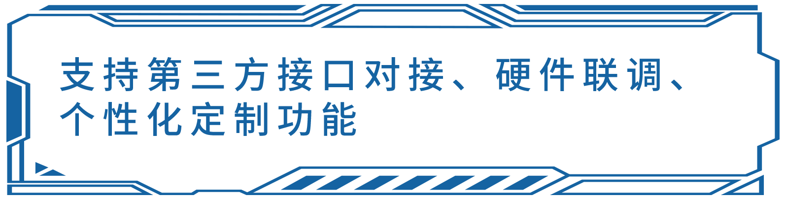 430托管系统对接第三方