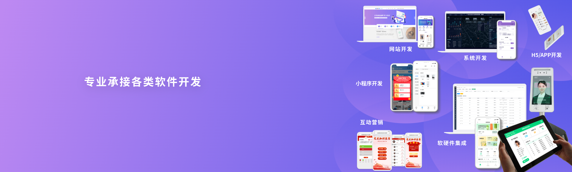 网站建设解决方案——广州个性化网站定制开发-轮播图