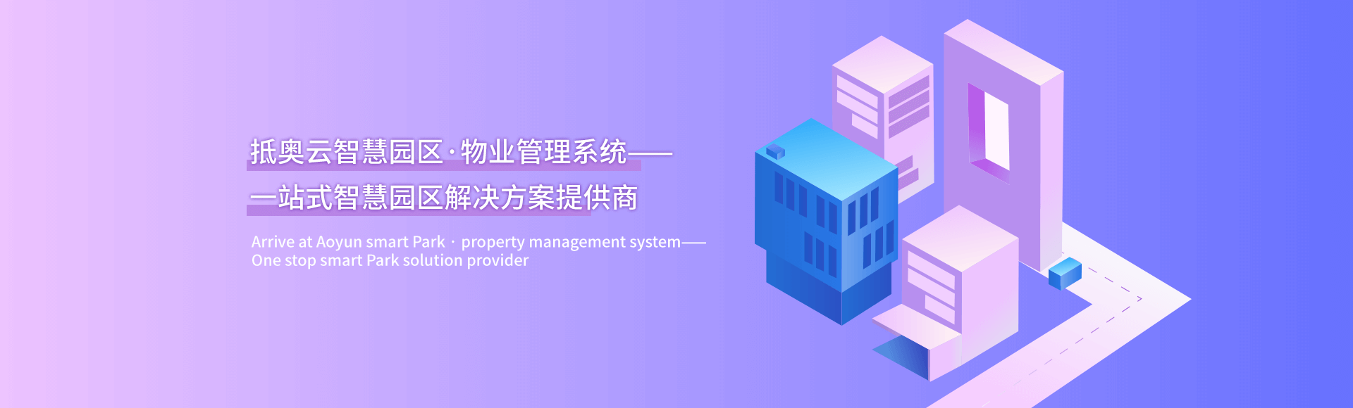起点国际创新工场——科技园区网站开发案例-轮播图1