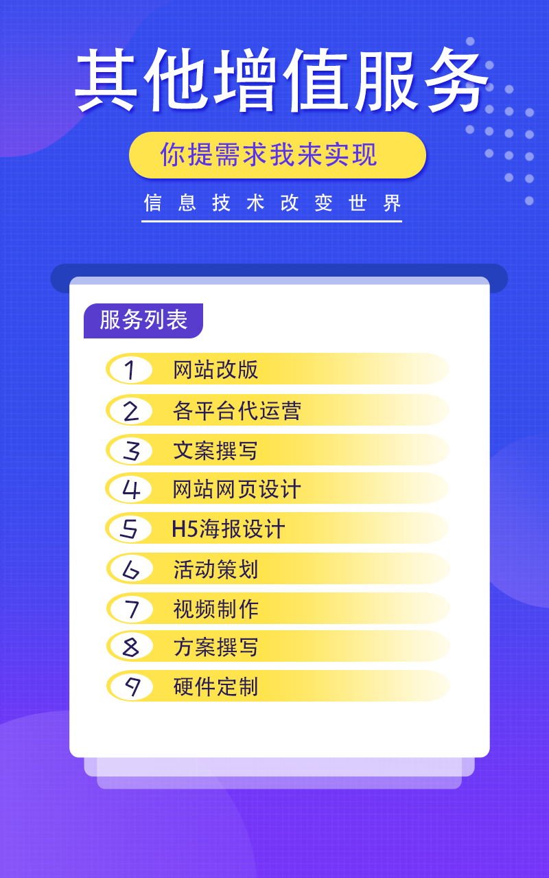 广州Html5网站建设开发