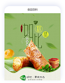 广州食品饮料小程序案例