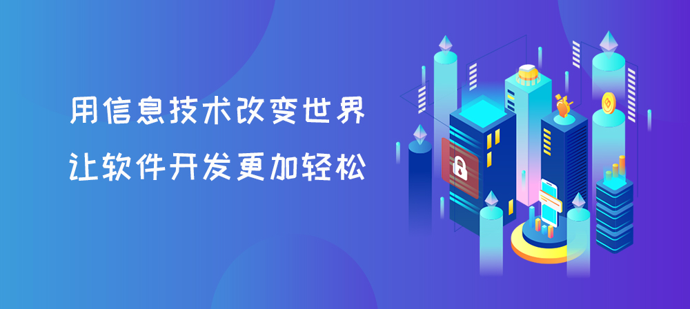抵奥云广州软件开发服务商