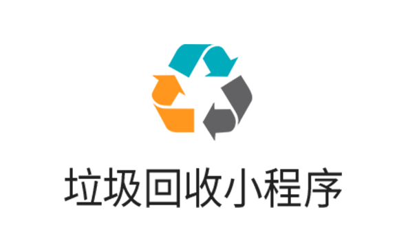 垃圾分类小程序-广州软件开发