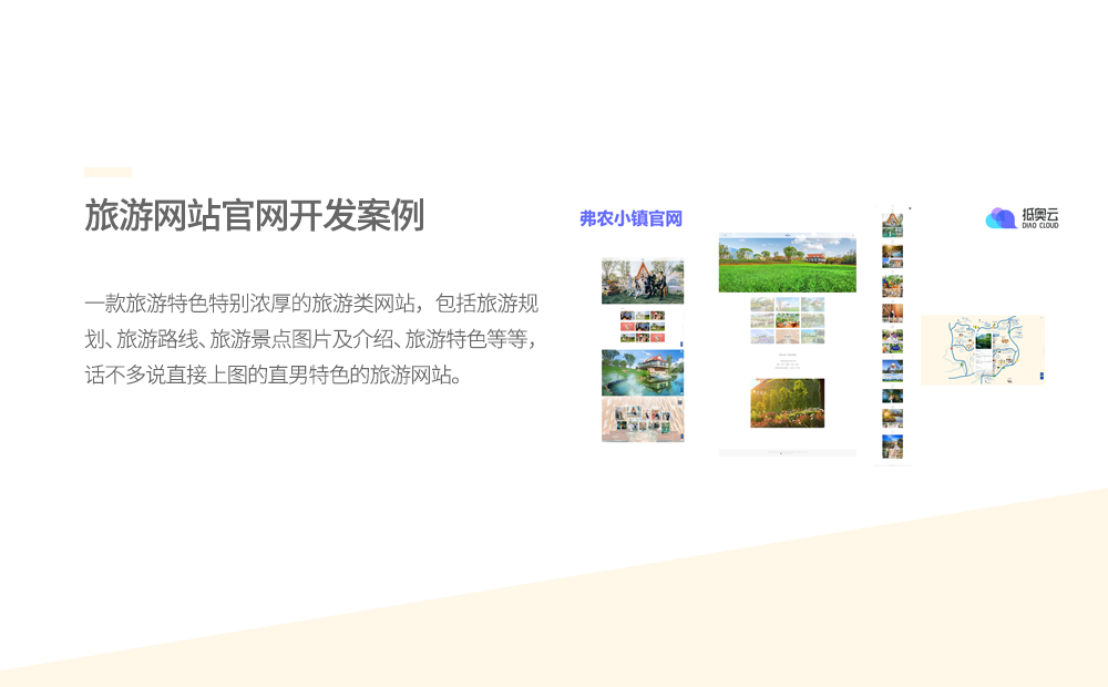 弗农小镇官网-广州软件定制