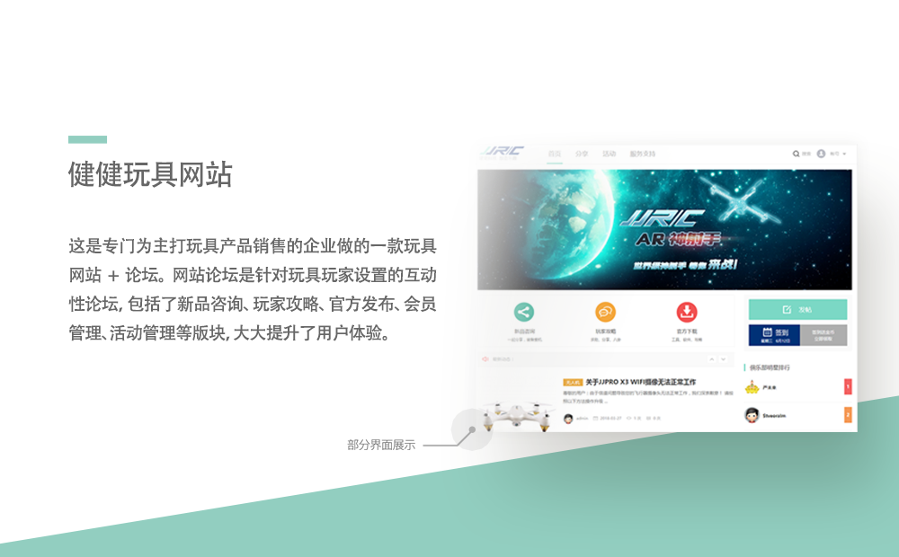 儿童玩具网站开发-广州软件定制