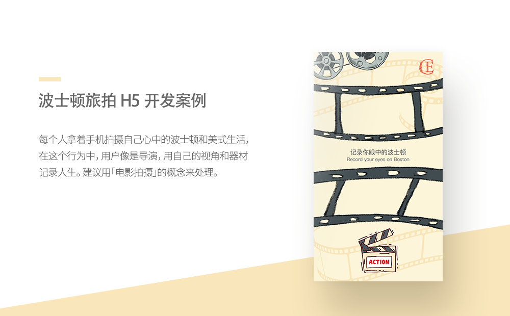 旅拍H5开发-广州软件开发