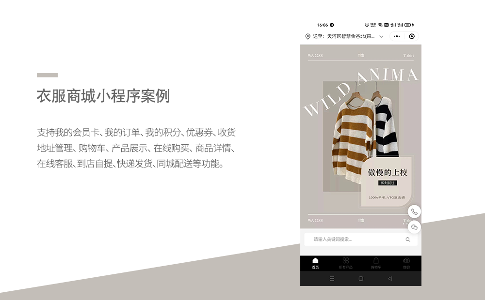 模板商城小程序案例-广州软件定制