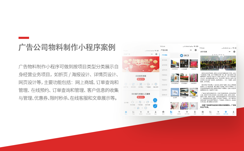 广告物料报价小程序-广州软件定制