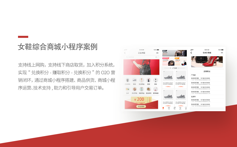 购物小程序开发-广州软件定制