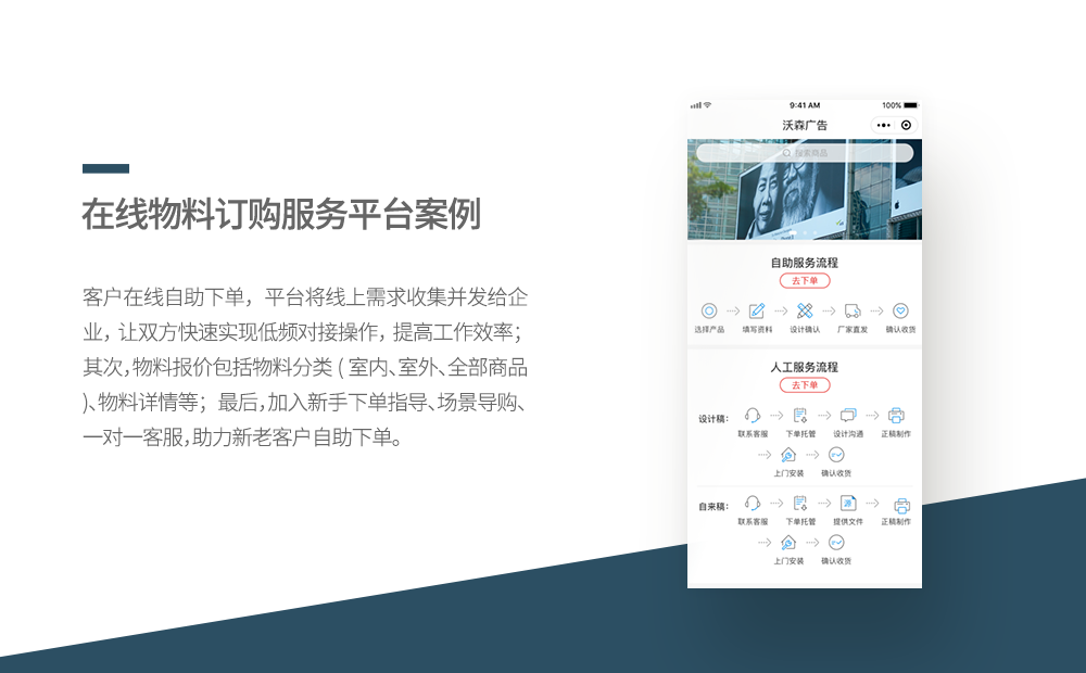 广告小程序-广州软件定制