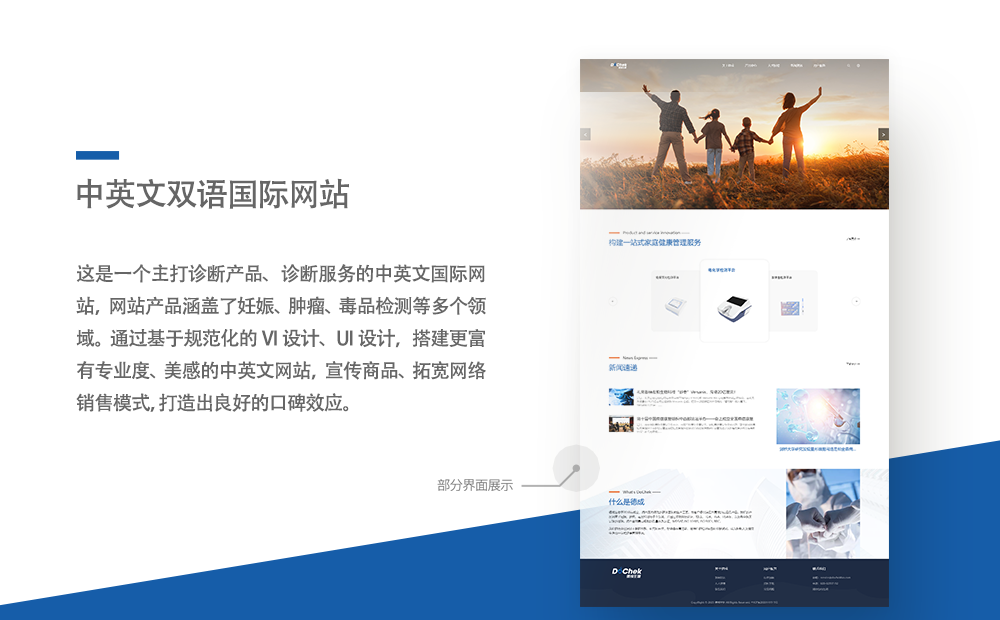 中英文双语国际网站开发案例-广州软件开发