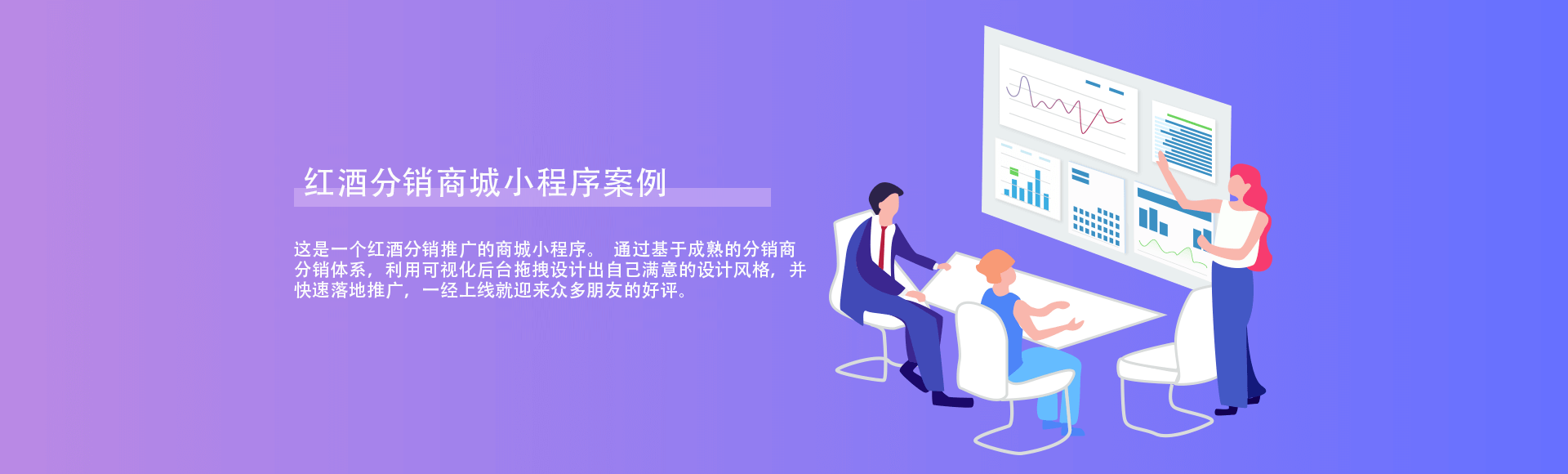 红酒分销商城小程序