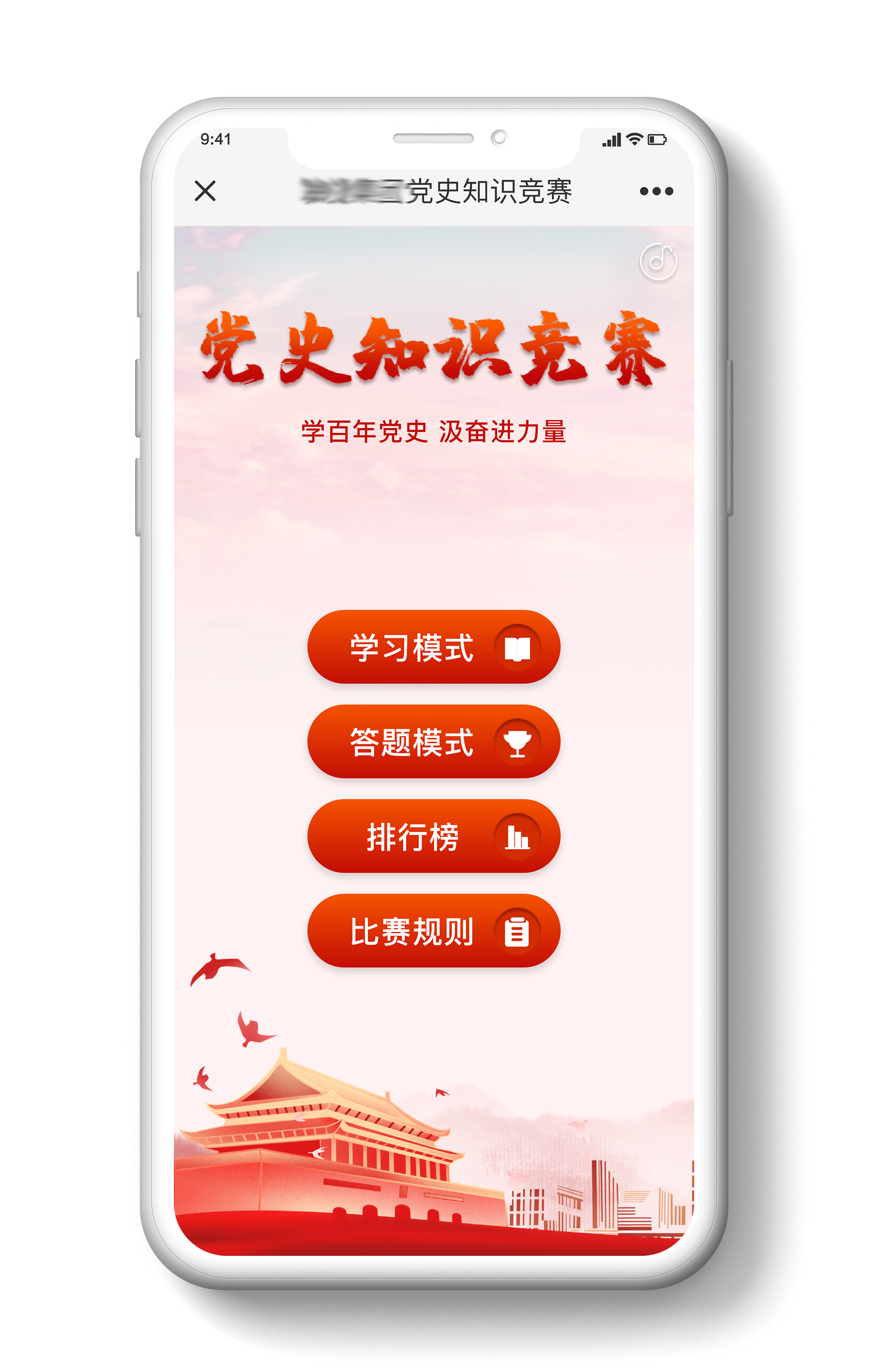 这款简洁实用的在线党史知识答题 H5 模板，以互动与可视化的形式，大幅提升用户参与热情与学习成效。在党史学习教育、知识竞赛及宣传推广等场景中，具备广阔的应用潜力 。