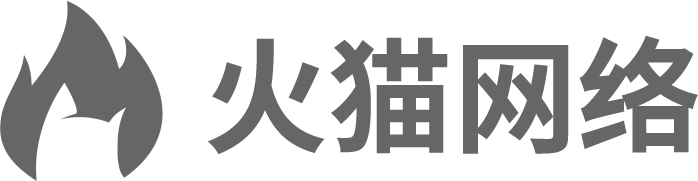 广州火猫网络科技有限公司logo
