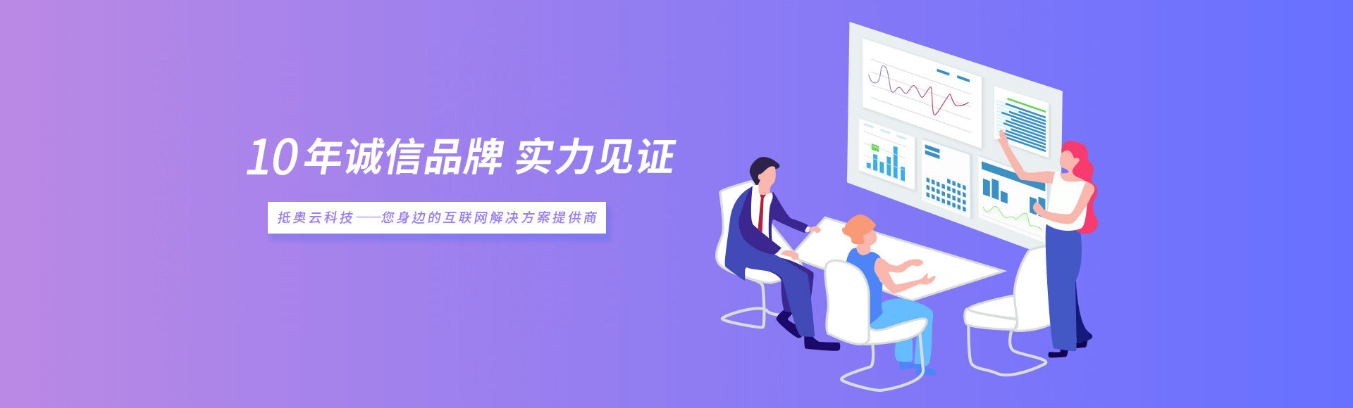 广州软件开发公司banner