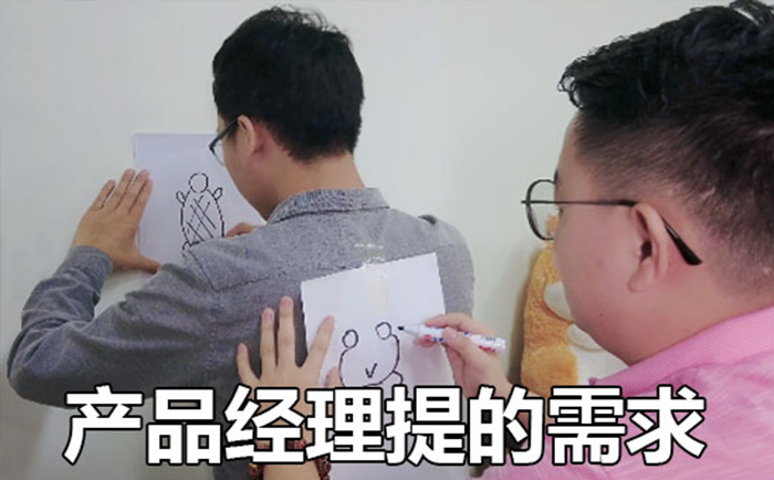 程序员跟产品经理总掐架的秘密-抵奥云视讯