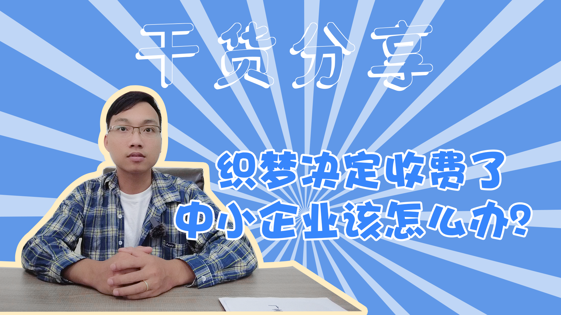 织梦突然决定收费，中小企业该怎么办？-网站