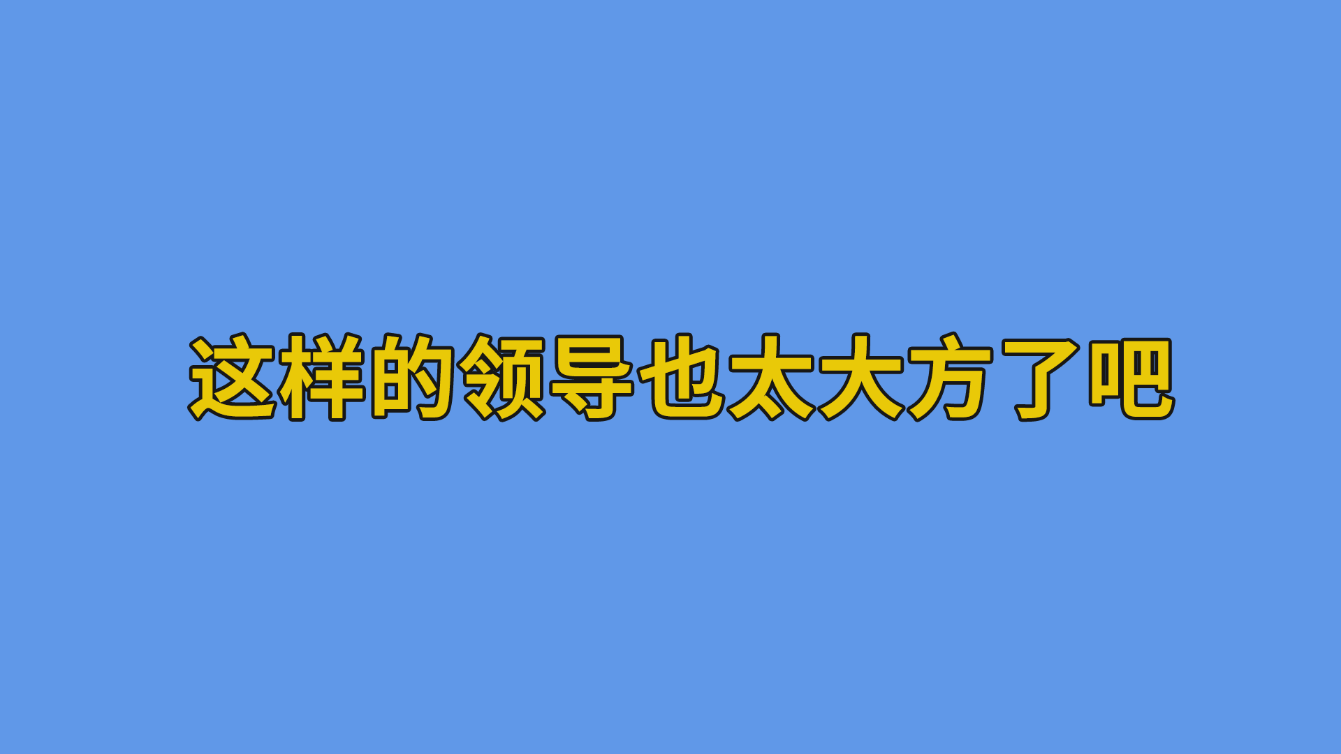 爆火的元宇宙到底是未来还是骗局？#元宇宙#互联网-干货