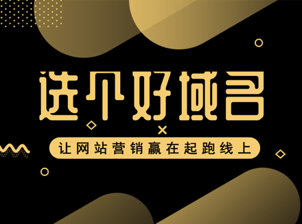 抵奥云：域名注册有哪些建议？如何选择适合自己的域名？——域名注册技巧分享-企业品牌