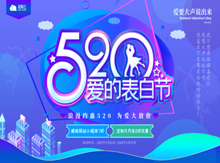 广州软件开发公司520文案分享，2020年抵奥云爱的表白-企业品牌