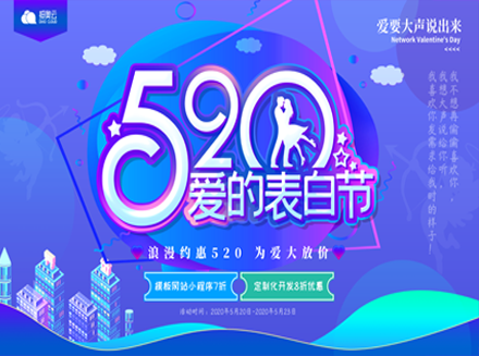 广州软件开发公司520文案分享，2020年抵奥云爱的表白