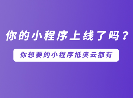 12306官方支付宝小程序上线了，你的小程序上线了吗？-小程序相关最新新闻