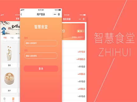 智慧食堂一体式解决方案：智能软硬件支持，定制支持，API支持，可贴牌源头工厂OEM-小程序