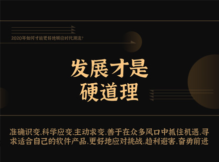 面对众多风口别盲目，擦亮双眼，适合自己的才是好的，发展才是硬道理！-软件