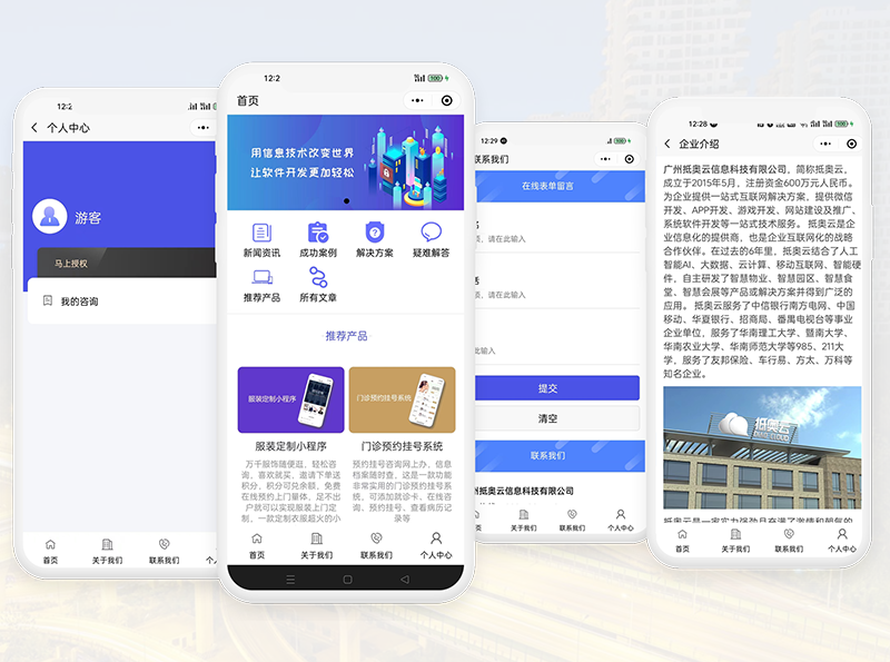浅谈最近开发的一款微信小程序的经历-广州app开发资讯