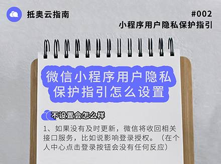 微信小程序突然授权失败？这个原因要警惕-小程序