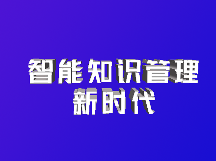 抵奥云助力企业本地化部署DeepSeek 知识库，打造专属智能知识管理系统！-广州抵奥云网站开发公司资讯